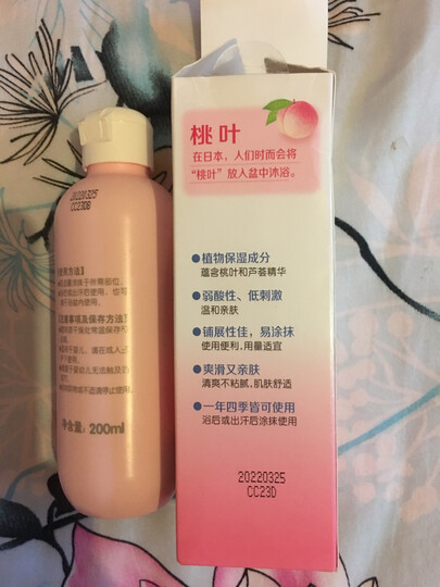 贝亲(Pigeon) 婴儿润肤油 婴儿抚触油 婴儿按摩油 200ml IA106 晒单图