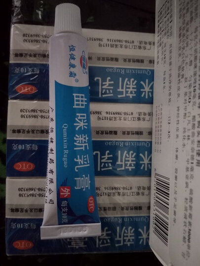 恒健 醋酸曲安奈德乳膏 15g 晒单图