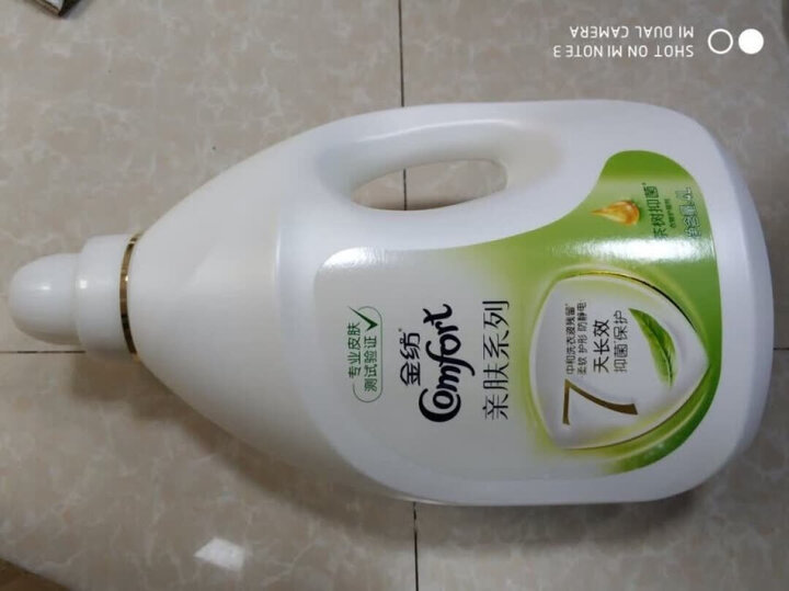 金纺衣物柔顺剂护理剂 柔软亲肤防静电 茶树抑菌4L(含澳洲茶树精油 7天抑菌 漂洗时中和洗衣液残留) 晒单图