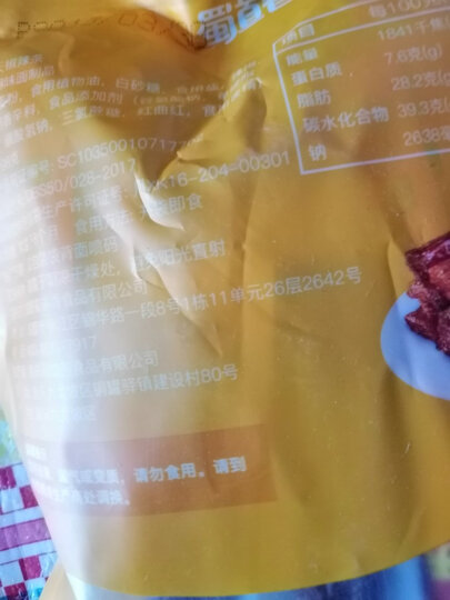 蜀道香 休闲零食 卤豆腐豆干特产 麻辣鸡蛋干250g 晒单图