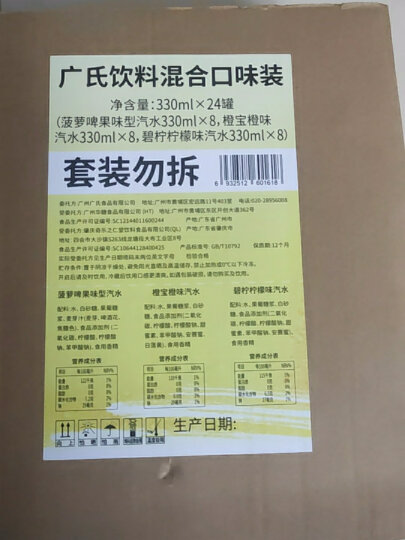 广氏菠萝啤330ml*24罐量版装果啤麦芽菠萝味水果饮料整箱 晒单图