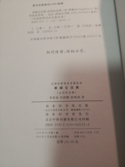 神学政治论/汉译世界学术名著丛书 晒单图