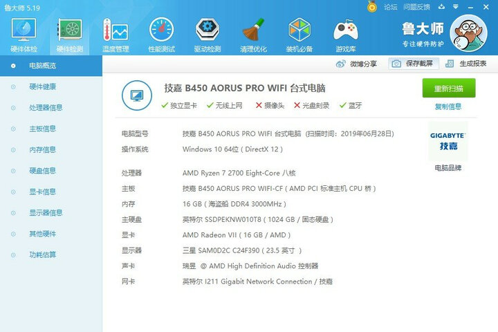 长城(GreatWall)额定350W HOPE-4500DS 电源(背板走线/三年质保/三芯片保护/12cm静音风扇/宽幅) 晒单图