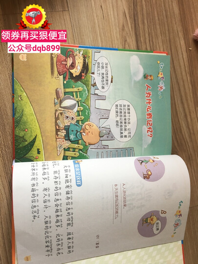 超有趣幼儿成语故事(儿童注音美绘本) 晒单图