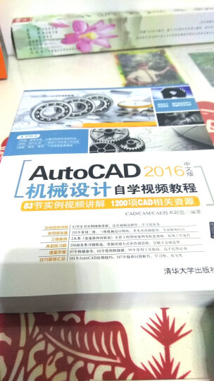 AutoCAD 2014电气设计自学视频教程（附光盘）/CAD/CAM/CAE自学视频教程 晒单图