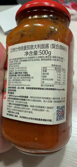 澳大利亚进口 立格仕(LEGGO'S)奶酪罗勒意面拌拌酱(复合调味料) 350g 晒单图