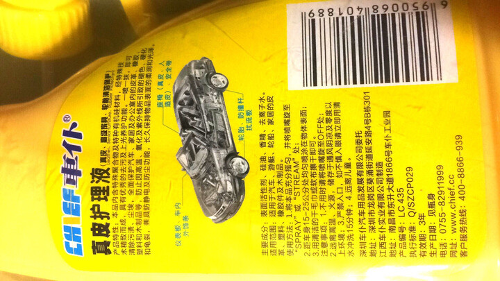 车仆(Chief)真皮护理液500ml 车居两用内饰滋润霜汽车真皮座椅护理剂皮革保养液养护大瓶 晒单图