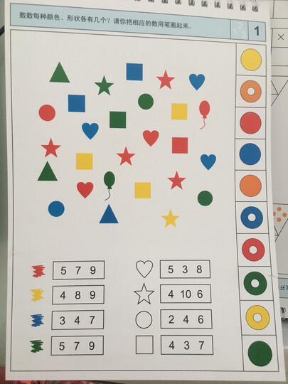 5-7岁 逻辑狗儿童思维升级游戏系统数学起跑线 幼小衔接数学专项训练(7本题册+10钮操作板) 晒单图