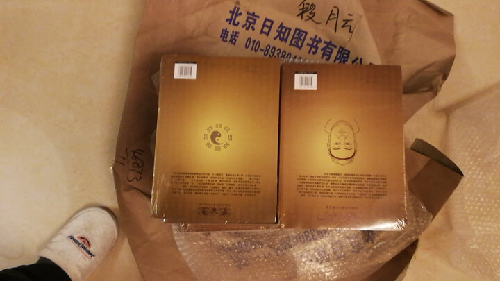中国古代名著全17种共24本 图解麻衣神相柳庄神相观人学易隐冒等 开运风水 文白对照足本全译相术大全 晒单图