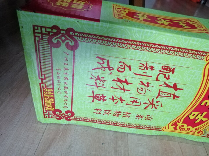 王老吉 凉茶 植物饮料 绿盒装清凉茶饮料 250ml*30盒 整箱水饮 中华老字号 晒单图