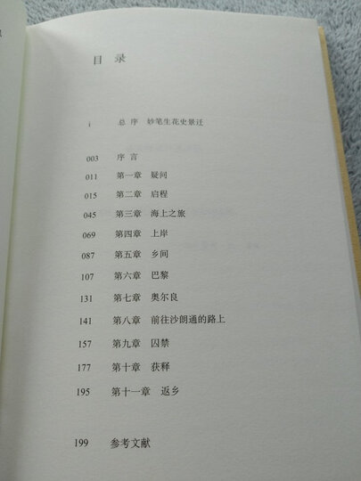 史景迁作品·王氏之死:大历史背后的小人物命运 晒单图