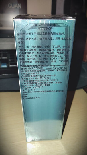玉兰油OLAY乳液水感透白亮肤凝乳75ml(美白补水 淡化色斑 提亮肤色 持久保湿 新老包装随机发货) 晒单图