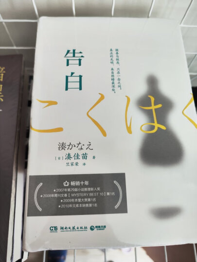 文学名家名著：日本文学套装：告白+痴人之爱（全二册） 晒单图