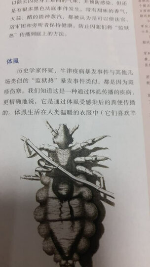 间谍图文史:世界情报战5000年(彩色精装典藏版) 晒单图