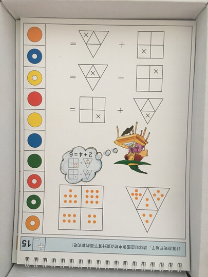 5-7岁 逻辑狗儿童思维升级游戏系统数学起跑线 幼小衔接数学专项训练(7本题册+10钮操作板) 晒单图