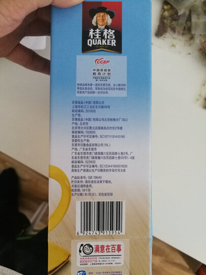 桂格 早餐谷物 不含反式脂肪酸 醇香燕麦片牛奶高钙540g(27g*20袋) 晒单图