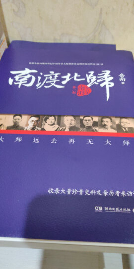 中国通史（全新修订版） 晒单图
