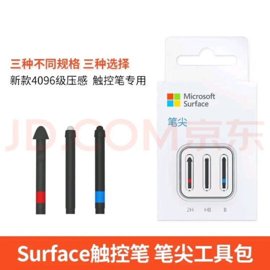 微软surface 3/pro3/pro4/pro5电磁笔专用电池触控笔电池 9号AAAA电池 1节干电池+2个纽扣电池 晒单图