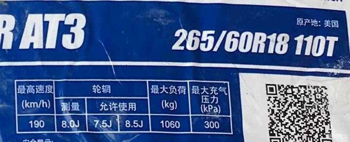 固铂轮胎Cooper汽车轮胎 235/55R17 99V DISCOVERER HTS 城市游侠 适配途观/捷豹XF/宝马X3/Q3/DS6/GLK300 晒单图