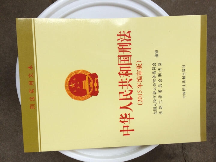 辩论:美国制宪会议记录 晒单图