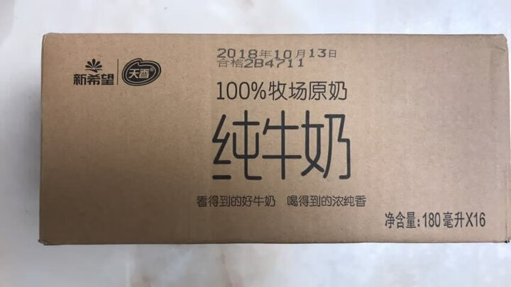 新希望 透明小白袋 牧场原奶 新鲜纯牛奶 180ml*16袋/箱 晒单图