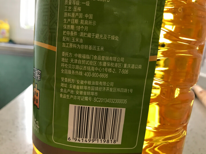 福临门 食用油 非转基因压榨玉米油3.5L 中粮出品 晒单图