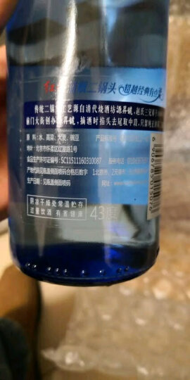 红星二锅头蓝瓶绵柔8 清香型白酒纯粮 43度 750ml*6瓶 整箱装 晒单图