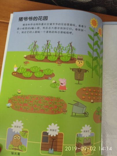 欢乐夏日/小猪佩奇趣味贴纸游戏书 晒单图