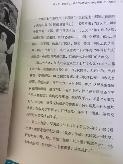 灵之舞:中西人格的表演性(精装) 晒单图
