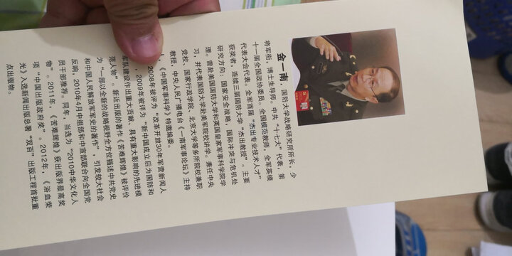 浴血荣光 晒单图