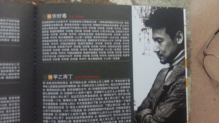 张学友:全程热恋(2CD)黑胶 晒单图