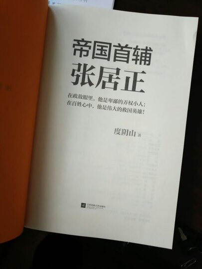 成吉思汗 意志征服世界 晒单图