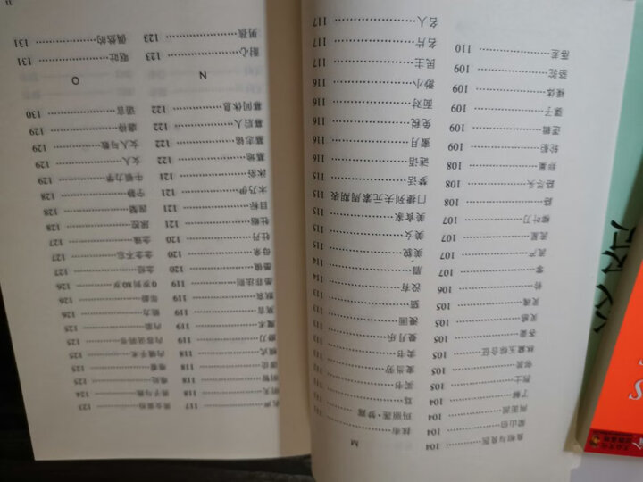 一个医生的非医学词典 晒单图