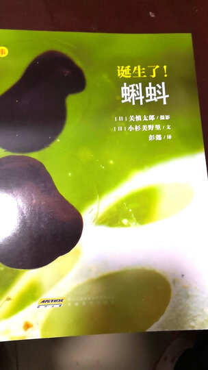 亲亲科学图书馆(第1辑套装共10册) 晒单图