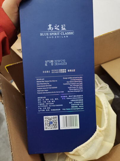 洋河蓝色经典 高之蓝 42度 整箱装白酒 500ml*6(内含3个礼袋) 口感绵柔浓香型 天之蓝兄弟款 晒单图