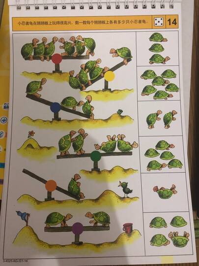 5-7岁 逻辑狗儿童思维升级游戏系统数学起跑线 幼小衔接数学专项训练(7本题册+10钮操作板) 晒单图
