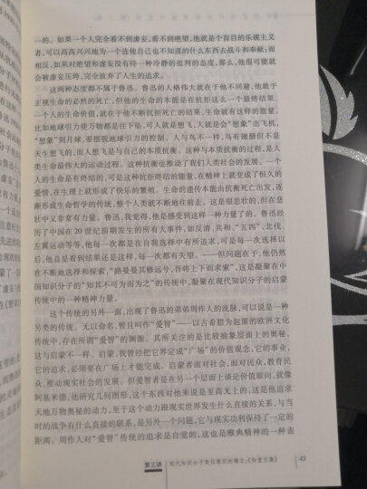 中国现当代文学名篇15讲（第2版） 晒单图