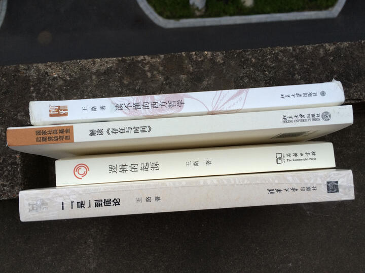 笛卡尔哲学原理:依几何学方式证明/汉译世界学术名著丛书 晒单图