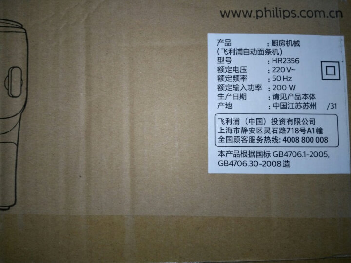 飞利浦（PHILIPS）面条机家用 面条塑形模具 HR2465/03 晒单图