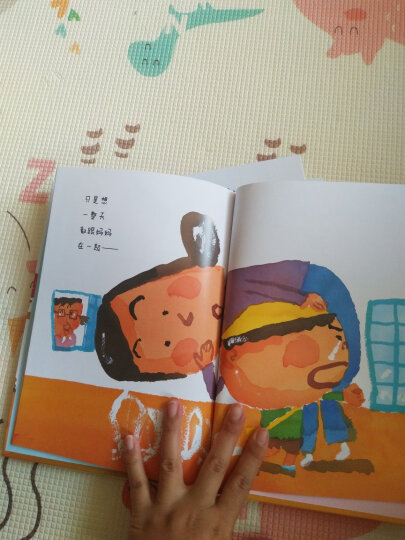 【精装】我不要上幼儿园 （幼儿园适应期情绪引导绘本  荣获中国