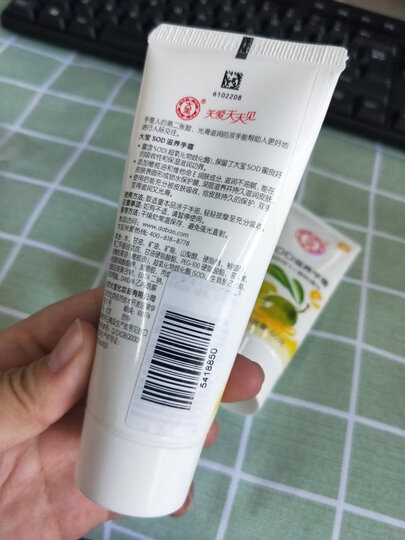 大宝 SOD蛋白蜜100ml(乳液女男 面霜 补水保湿霜 长效滋润 男女式) 晒单图
