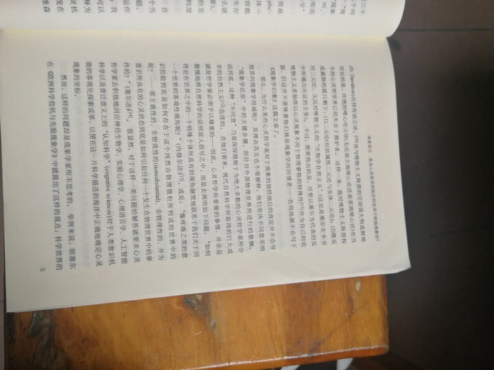 人文学术·苏格拉底的敬神:柏拉图《游叙弗伦》疏解 晒单图