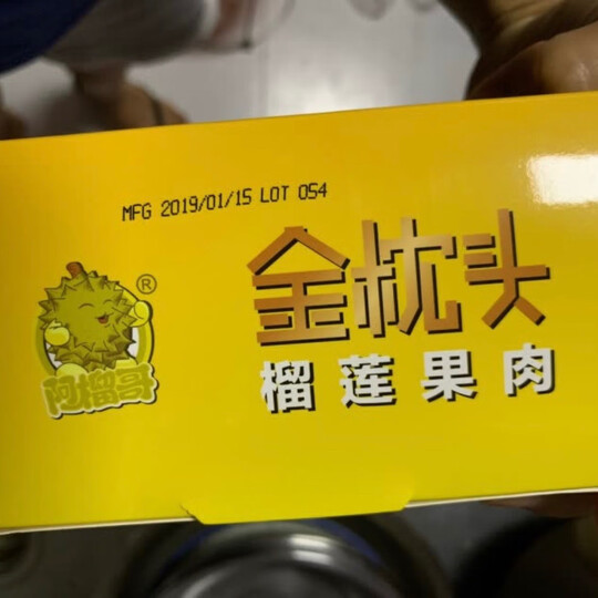 阿榴哥 泰国原装进口 金枕头冷冻榴莲果肉 300g 晒单图