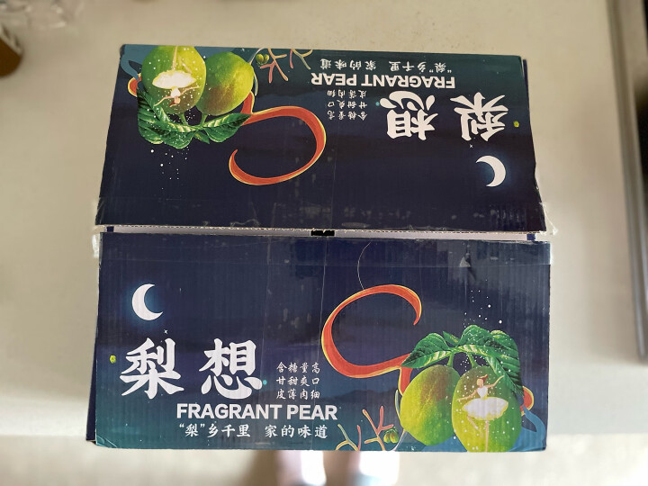 新疆特级库尔勒香梨4kg 单果120g起 新鲜生鲜水果礼盒装 健康轻食 晒单图