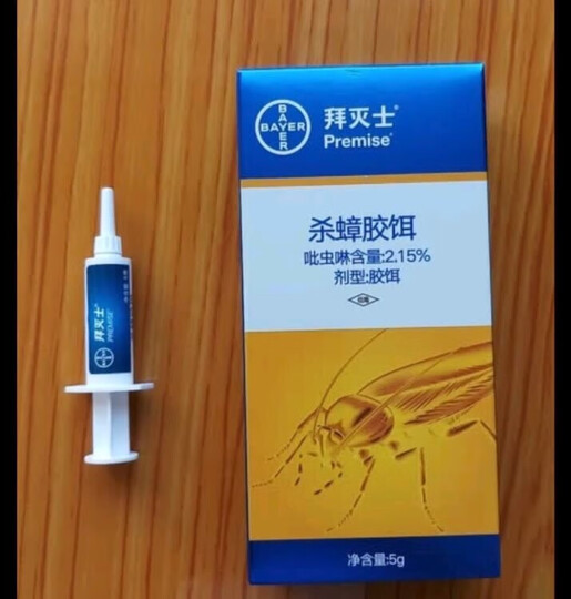 拜耳拜灭士蟑螂药5gx3支套装 进口杀蟑胶饵杀虫剂一窝端灭蟑螂屋蟑螂克星家用全窝端 晒单图