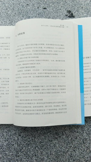 3岁决定孩子的一生(白金版) 晒单图