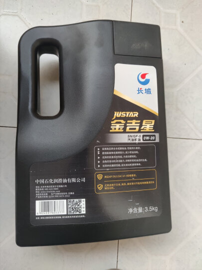 长城【干系列】金吉星全合成机油 SN 0W-20 汽机油 3.5kg/4L 晒单图