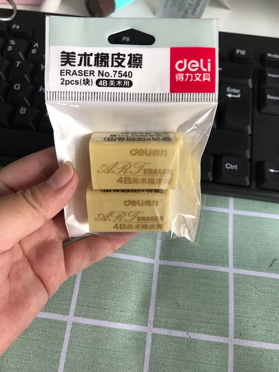 得力(deli)2块黄色绘画4B200A美术橡皮擦 7540 晒单图