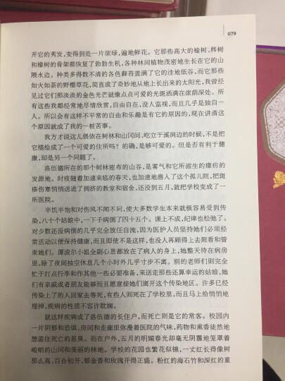 玻利维亚·巴拉圭·圭亚那·苏里南·法属圭亚那地图 中外对照 （防水耐折 详细地名 主要城市 旅游文化信息）世界分国地图·南美洲 晒单图