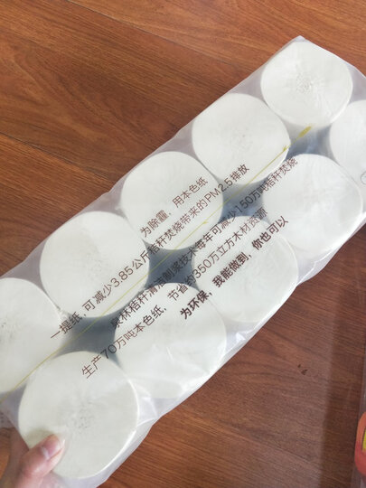 泉林本色 卷纸 不漂白环保健康本色不堵塞空芯卫生纸255节*30卷(整箱销售) 晒单图